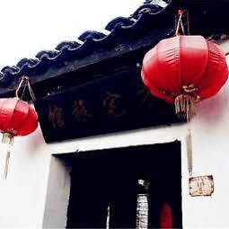 Xitang Fangzhai Hotel Экстерьер фото